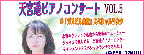 天宮遥